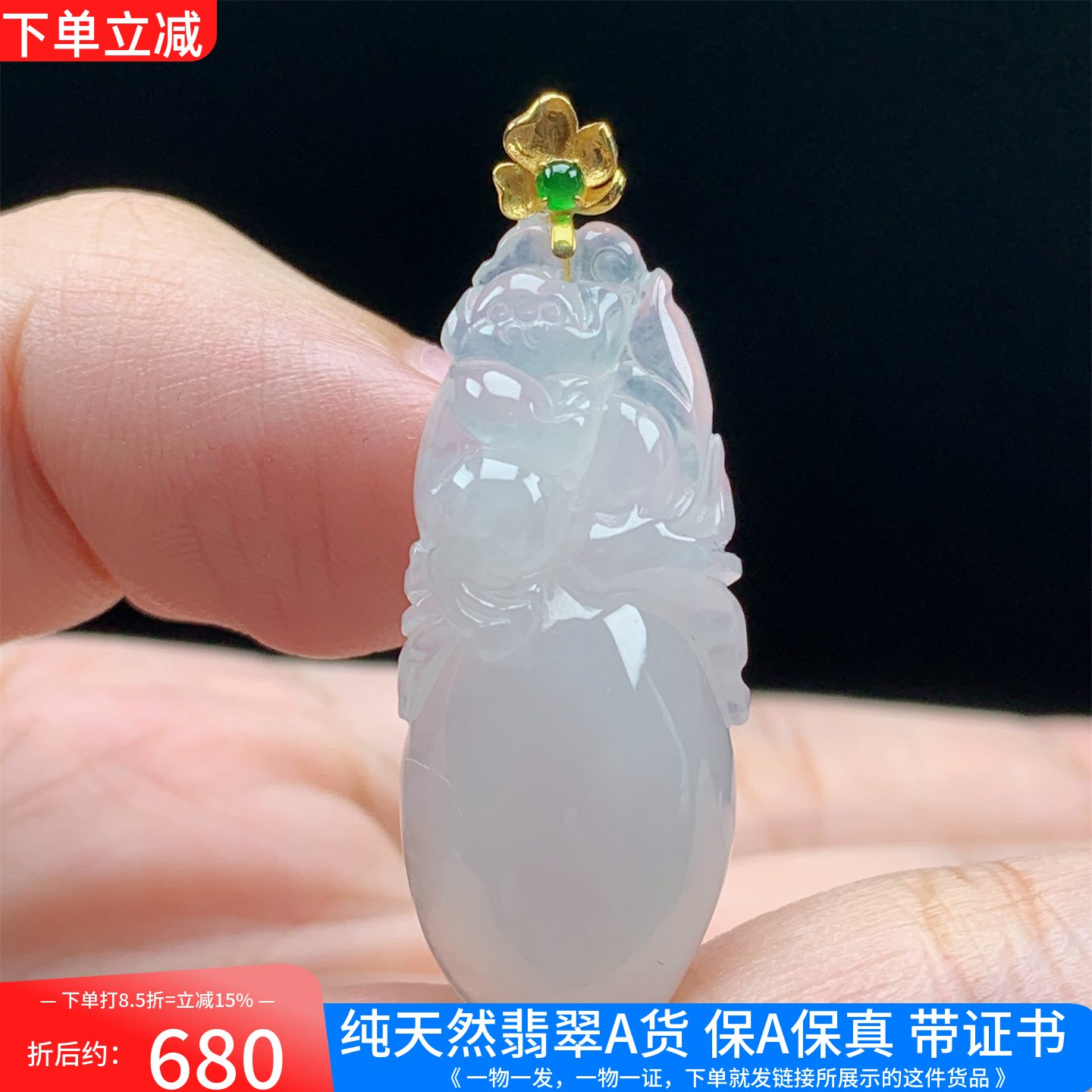 18K金镶缅甸A货翡翠白冰种福瓜吊坠挂件女款男款送礼带证书