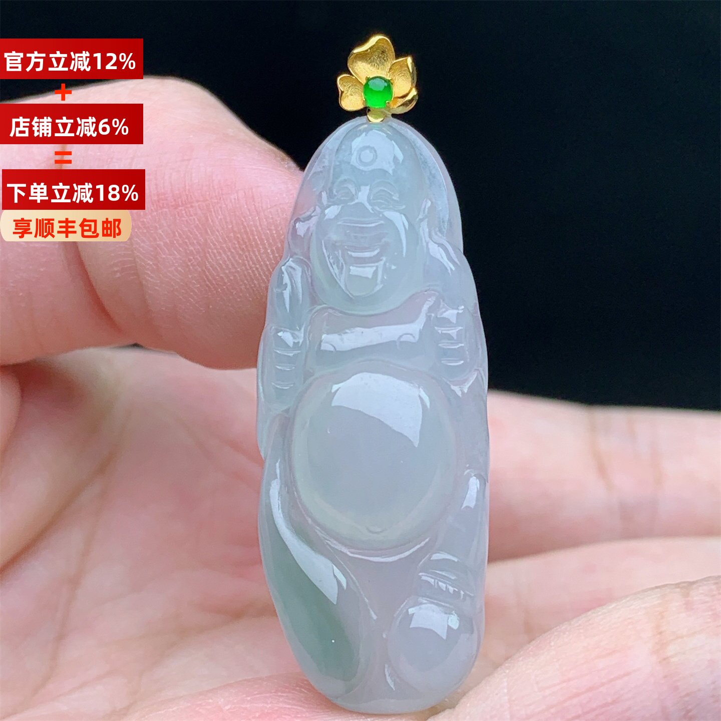 18K金镶缅甸A货翡翠老坑冰种飘花佛公逍遥佛吊坠男女款送礼带证书