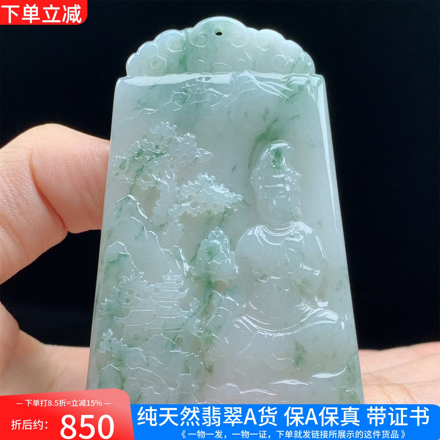 缅甸天然A货翡翠老种飘花山水观音牌吊坠挂件男女款送礼带证书