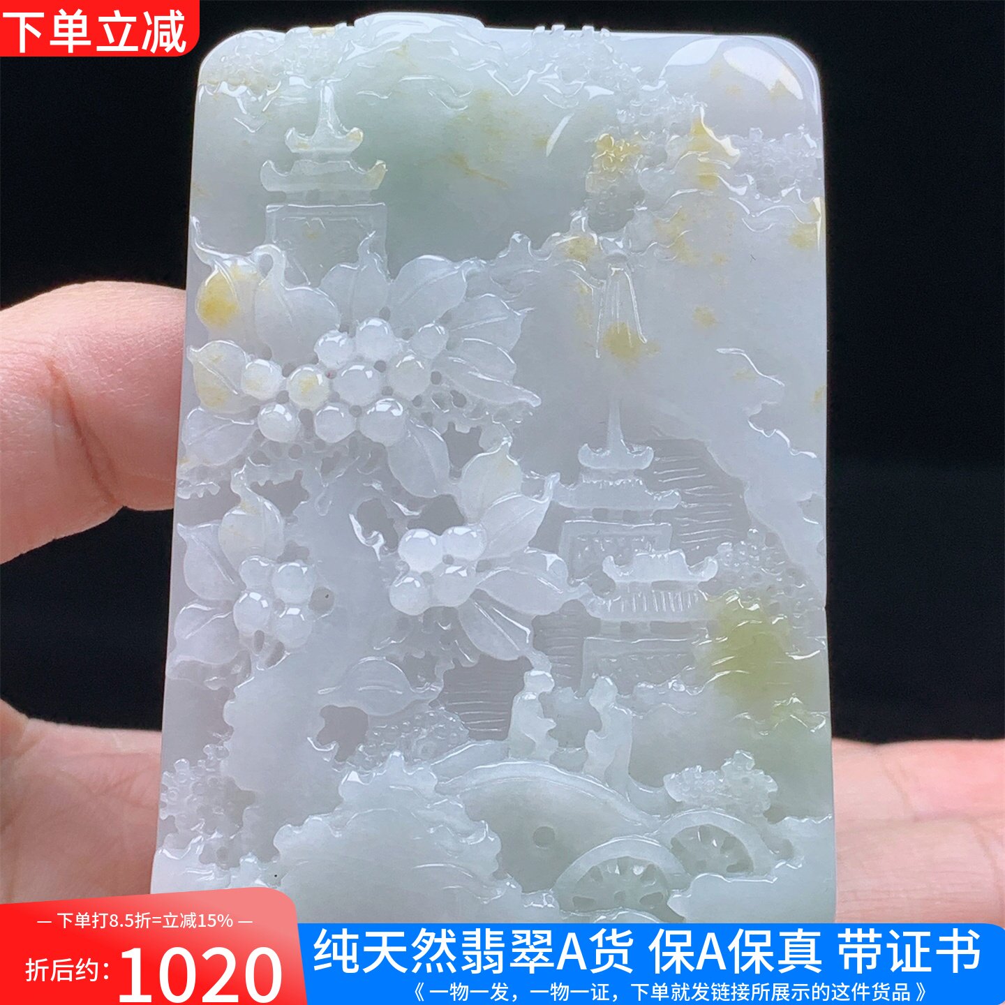 缅甸A货翡翠老种飘花精雕山水牌挂件吊坠男女款收藏送礼带证书