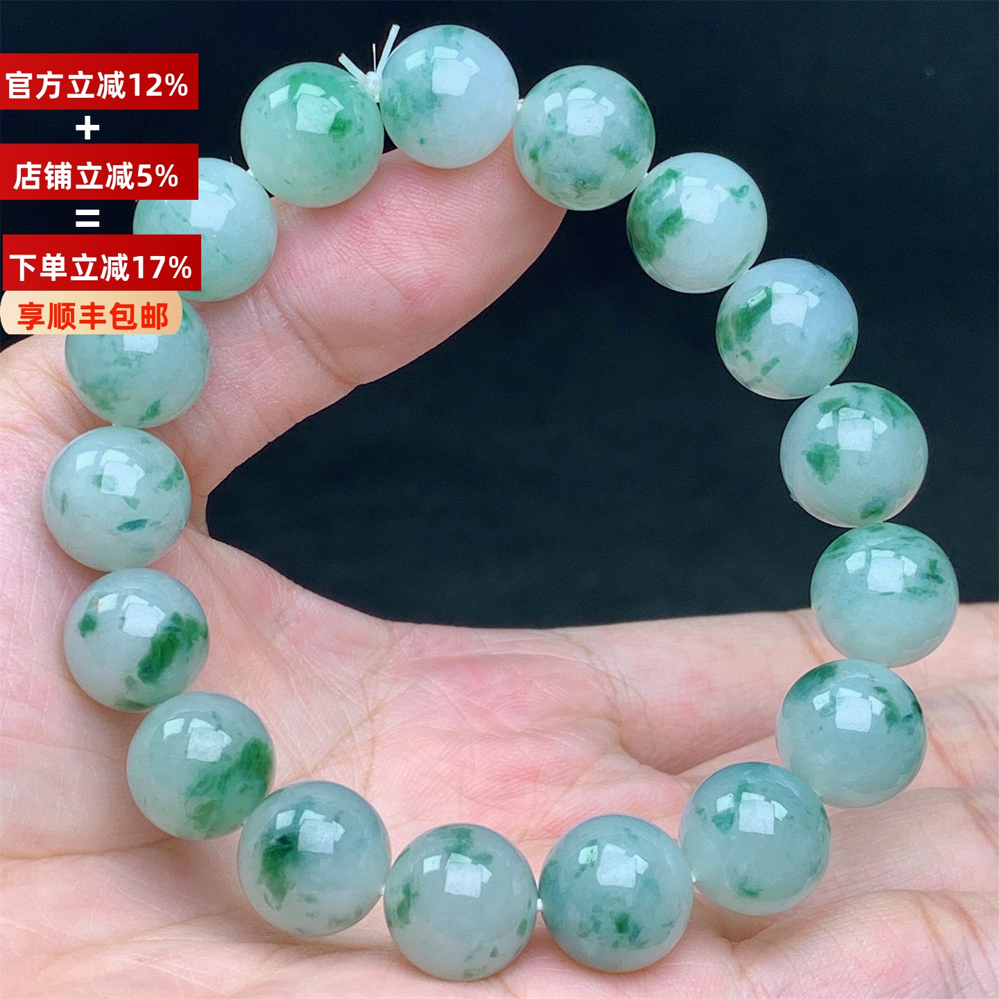 缅甸天然A货翡翠冰飘花圆珠手串