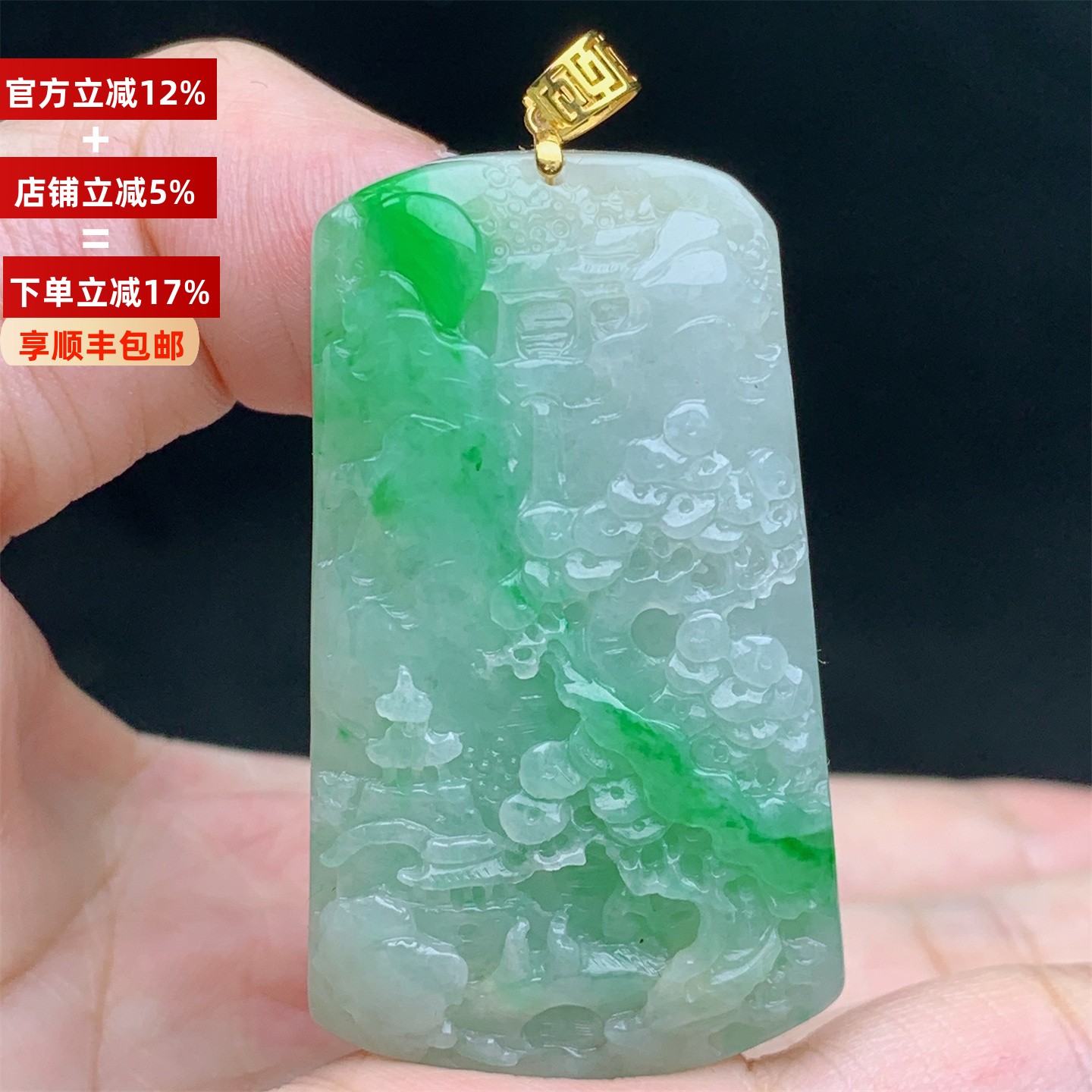18K金镶缅甸A货翡翠老种飘阳绿精雕山水牌吊坠男女款送礼带证书