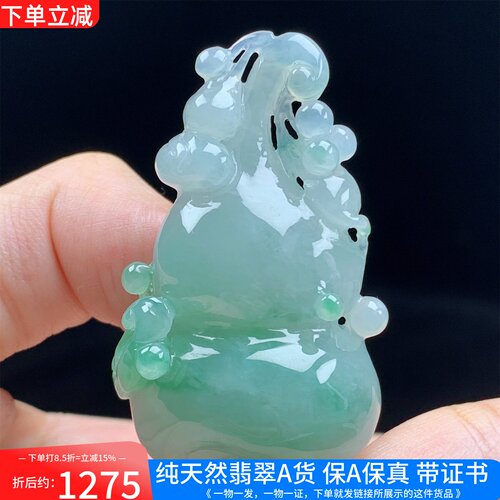 缅甸天然A货翡翠冰飘绿大葫芦
