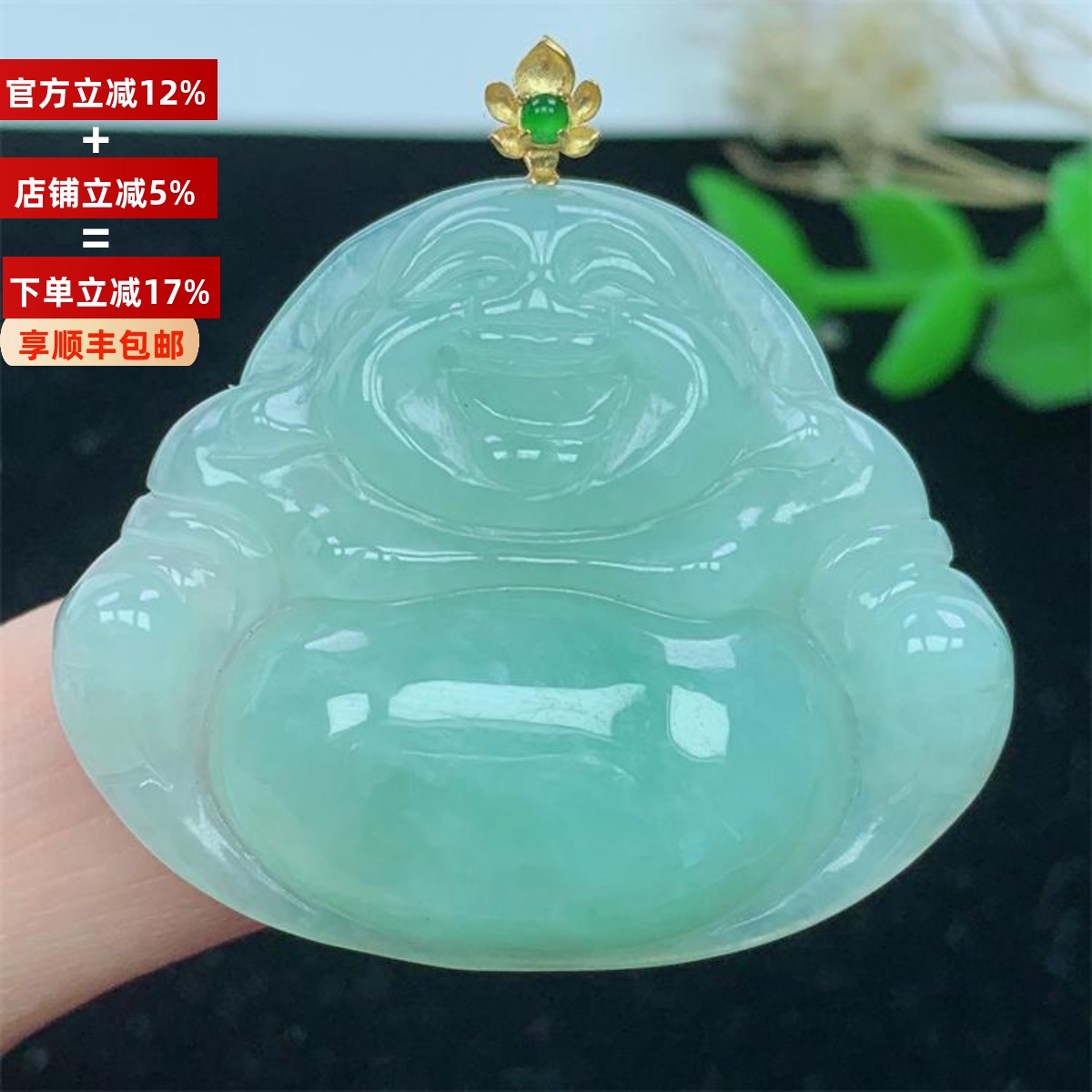 18K金镶A货翡翠冰满绿佛公挂件