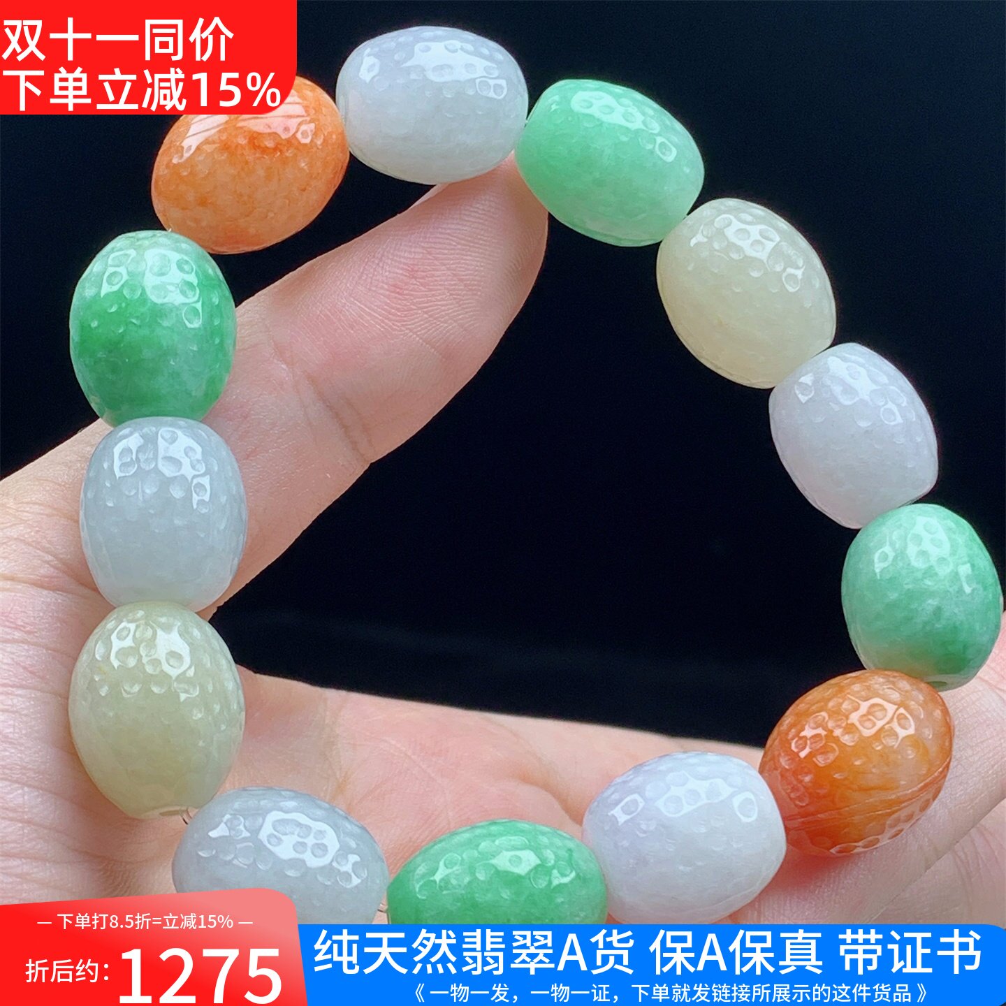 缅甸天然A货翡翠多宝多彩核桃手串手链男女款特色送礼带证书