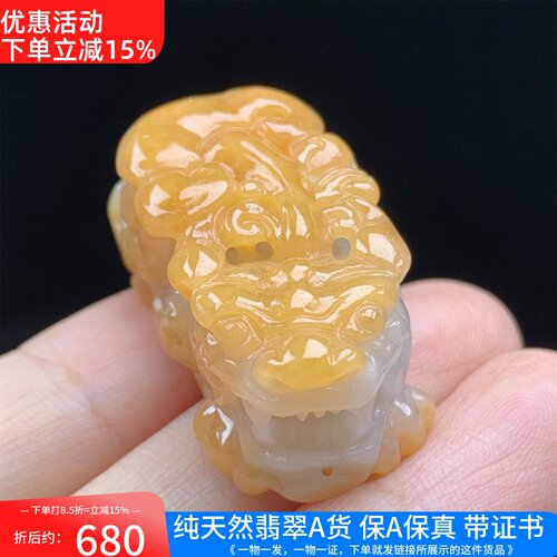 缅甸天然A货翡翠吊坠挂件男女款送礼带证书