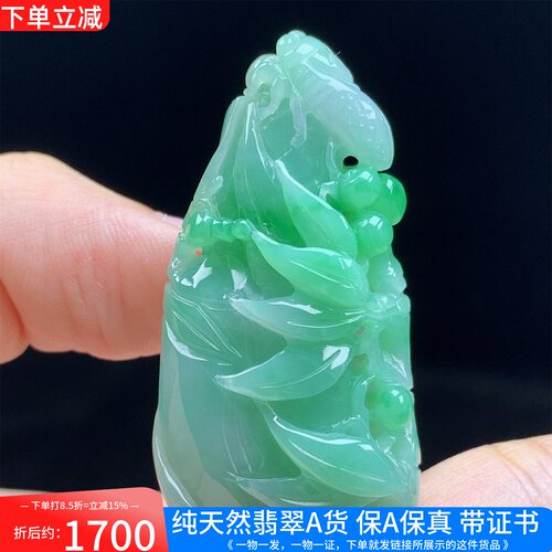 缅甸天然A货翡翠阳绿精雕竹节