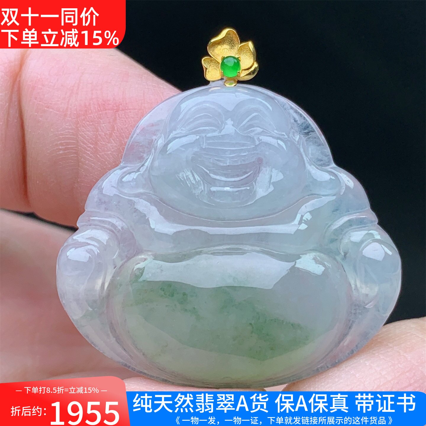 18K金镶缅甸A货翡翠冰种黄翡佛公弥勒笑佛吊坠女款男款送礼带证书