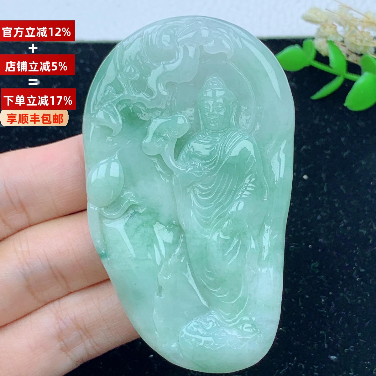 缅甸A货翡翠飘绿精雕大日如来佛玉挂件吊坠生肖羊守护神男女款