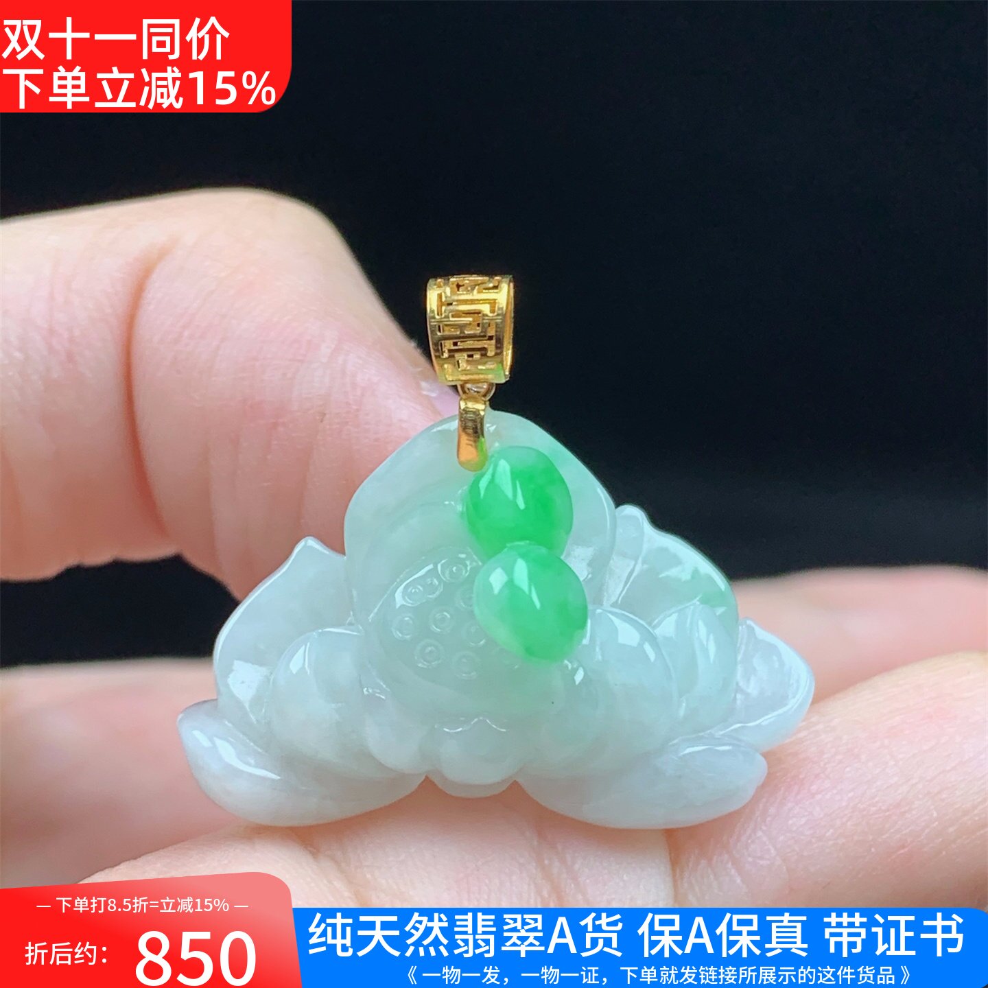 18K金镶缅甸A货翡翠带阳绿花开富贵吊坠挂件女款特色送礼带证书