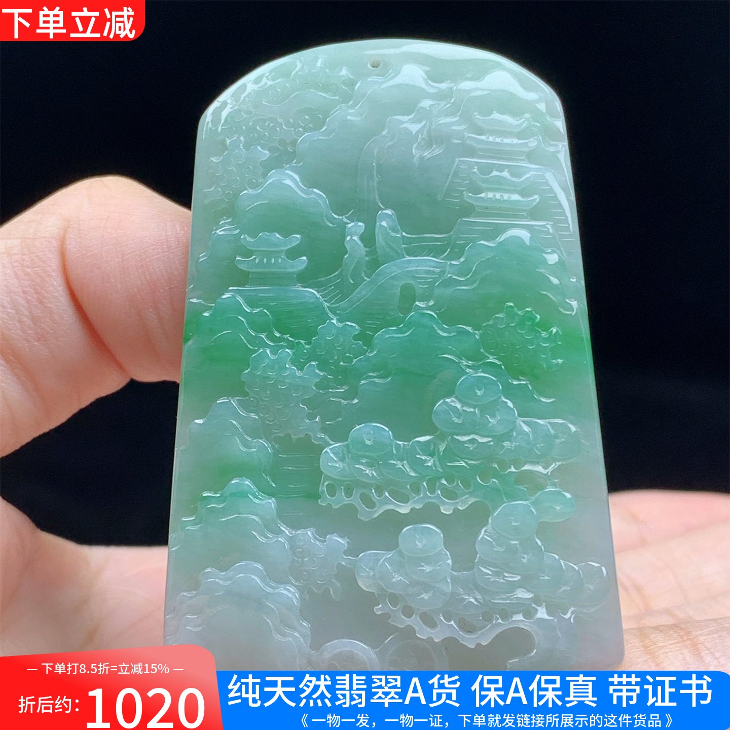 缅甸天然A货翡翠老种飘绿山水牌吊坠挂件精雕男女款送礼带证书