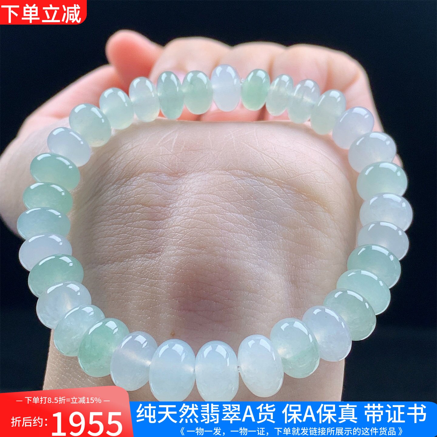 缅甸天然A货翡翠老坑冰种平安扣算盘珠手串手链男女款送礼带证书