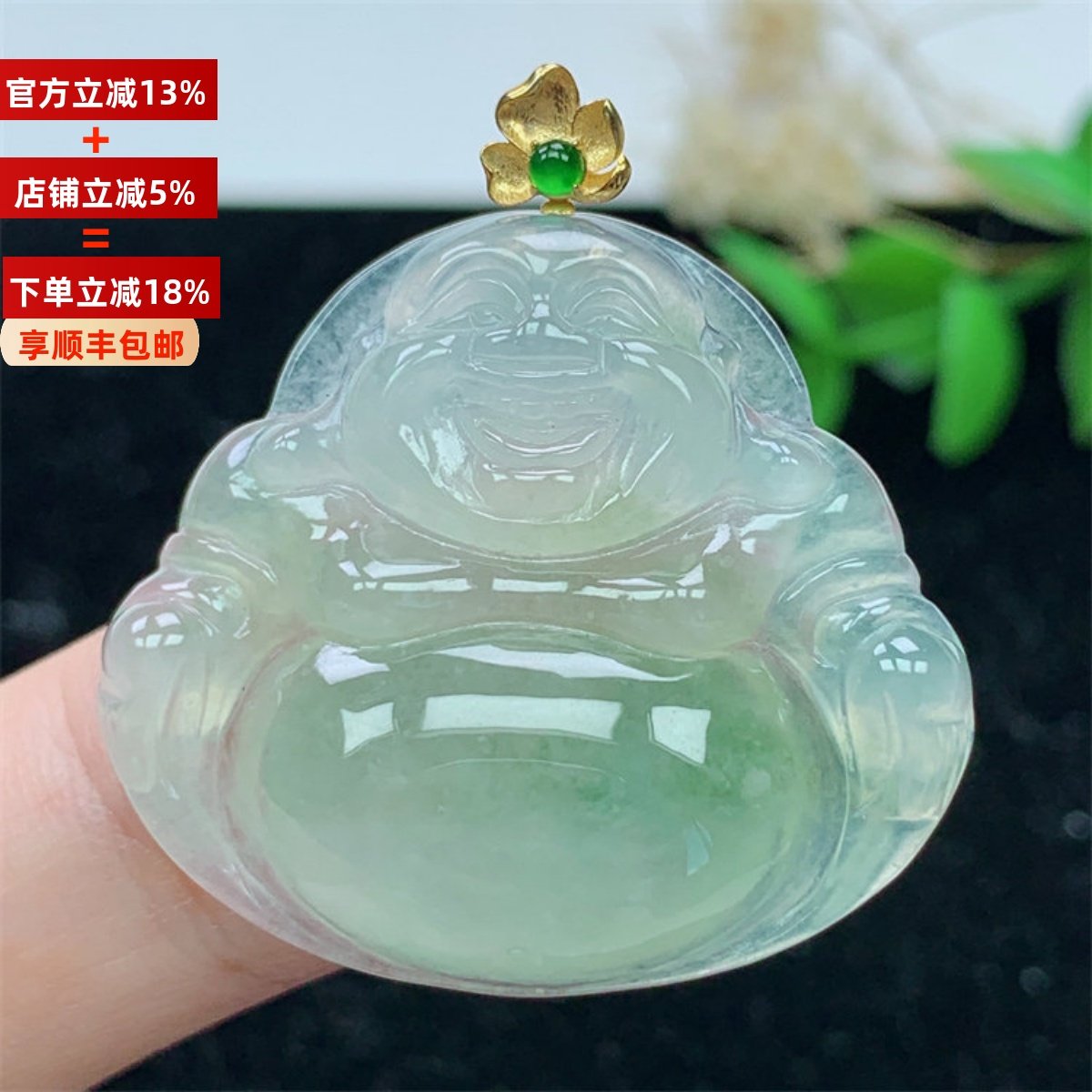 18K金镶缅甸A货翡翠冰种黄翡佛公弥勒笑佛吊坠男女款送礼带证0595