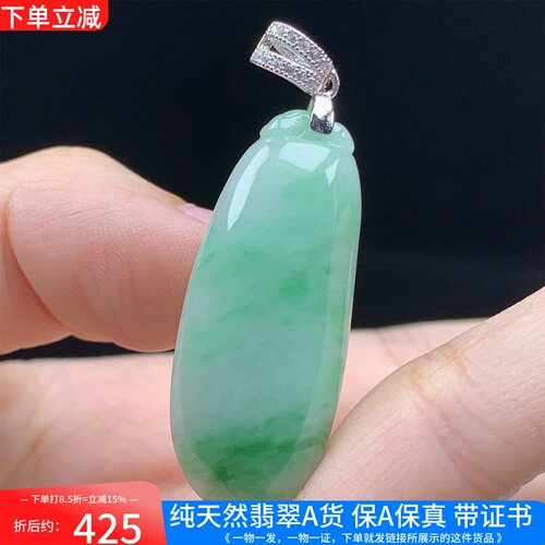 925银镶缅甸A货翡翠飘阳绿福瓜