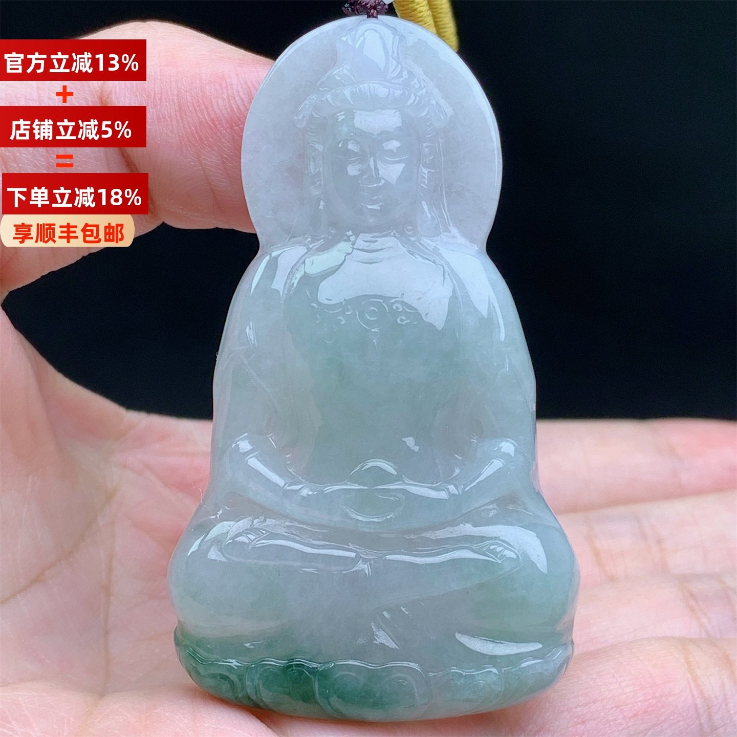 正品缅甸A货翡翠冰飘花精雕观音菩萨挂件吊坠男女款送礼带证书,珠宝/钻石/翡翠,颈饰,淘宝优惠券,粉丝福利购,淘宝优惠卷