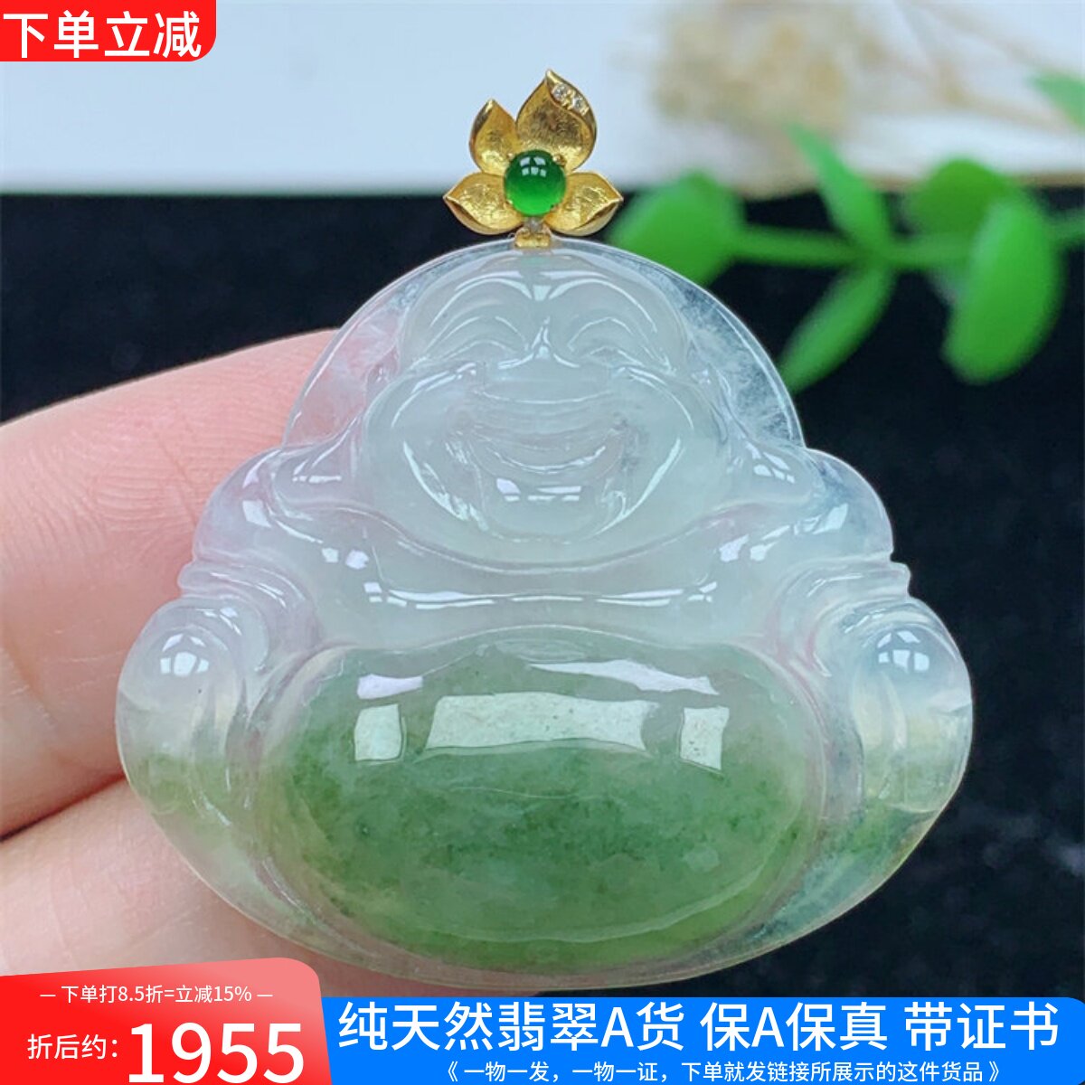 18K金镶缅甸A货翡翠老坑冰种黄翡半山水佛公弥勒笑佛吊坠特色送礼