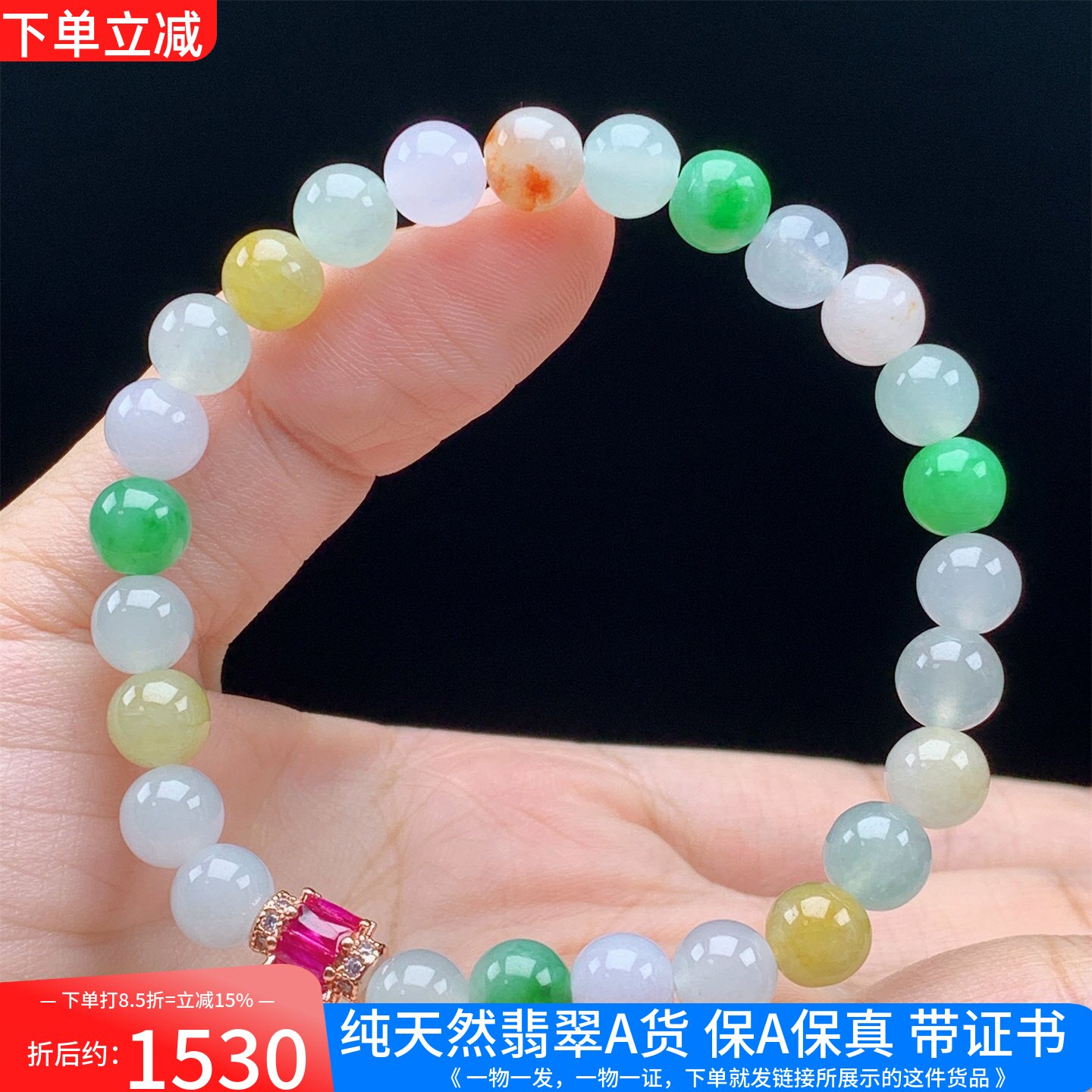 缅甸天然A货翡翠冰多宝圆珠手串图片
