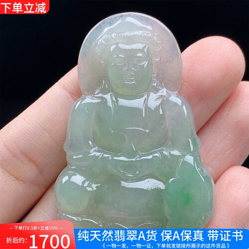 缅甸天然A货翡翠冰满绿阳绿观音