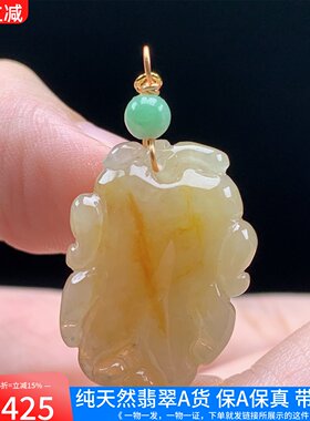 缅甸天然A货翡翠冰黄翡小福瓜