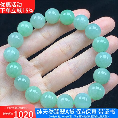 缅甸天然A货翡翠满绿大圆珠手串