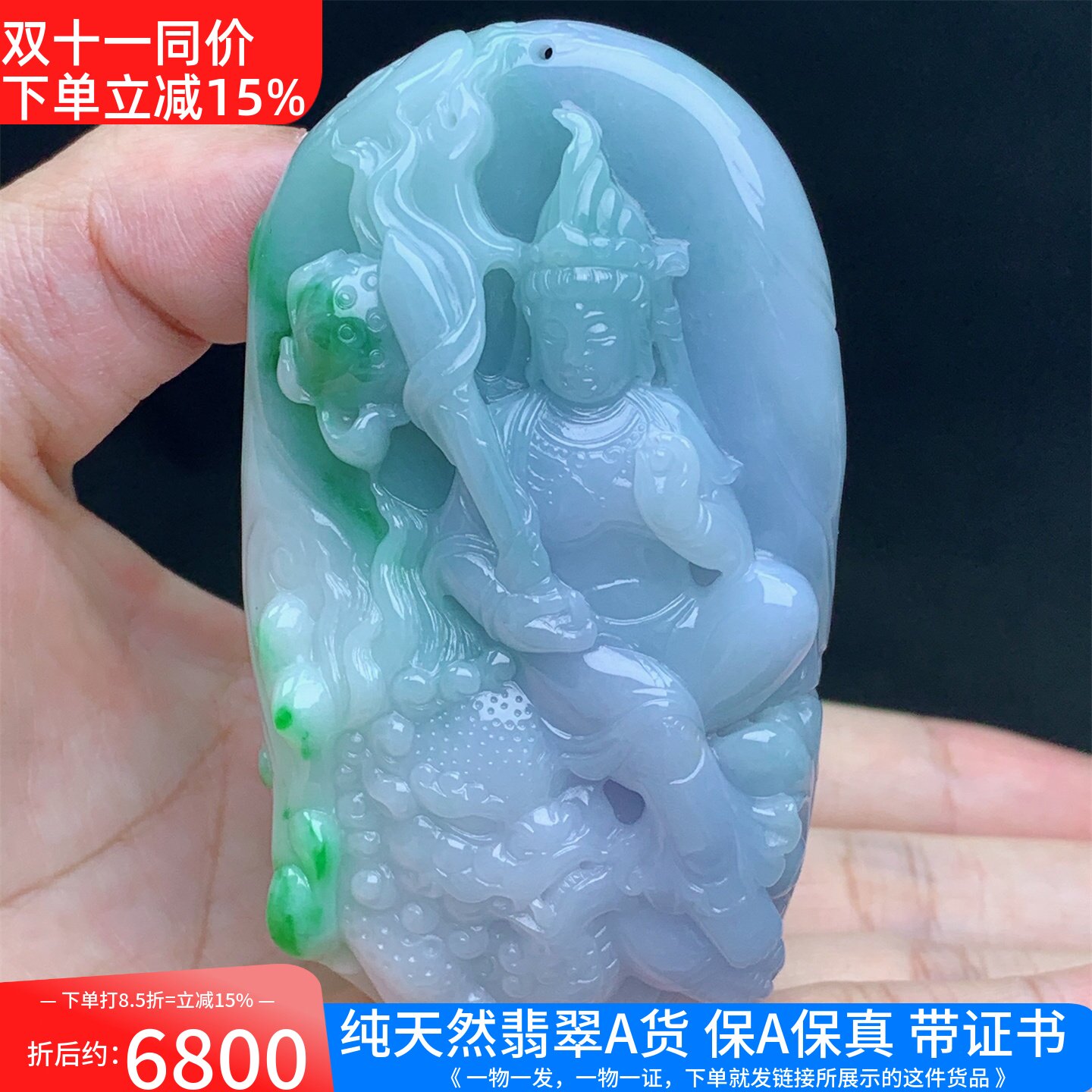 正品缅甸A货翡翠老坑春带彩观音菩萨文殊菩萨挂件吊坠收藏带证书