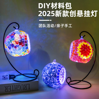 马赛克diy手工烛台亲子互动