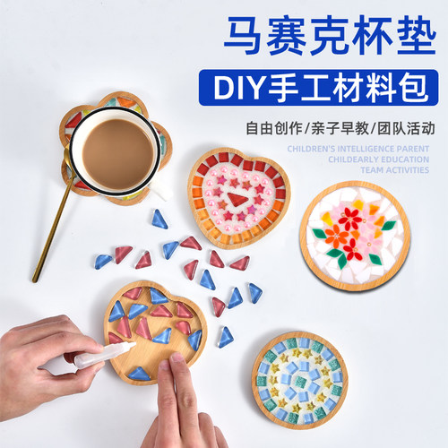 手工diy马赛克杯垫diy材料包