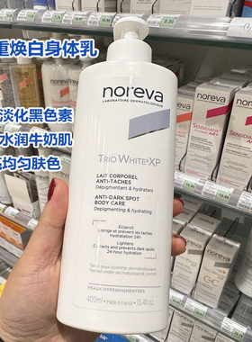 法国代购Noreva欧诺颜果酸身体乳去鸡皮后背痘痘软化角质保湿润肤