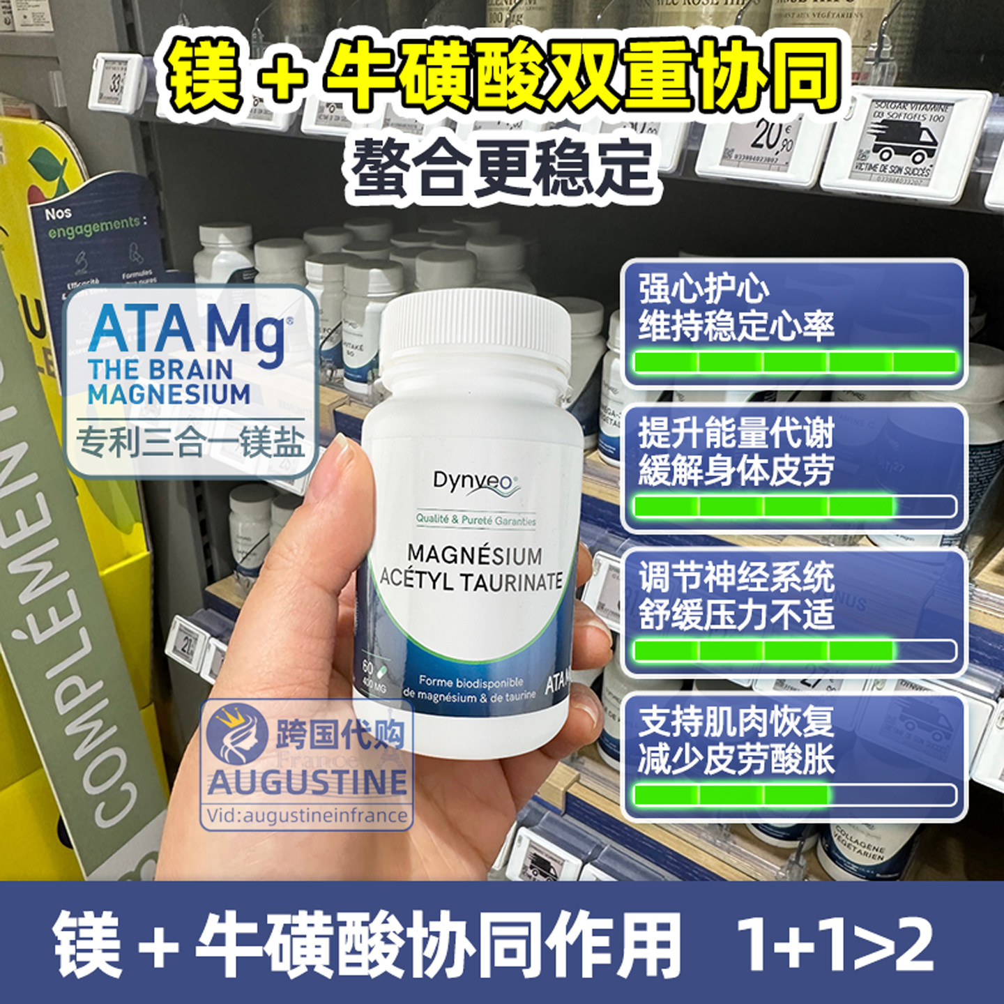 法国专利乙酰牛磺酸镁生酮健身成年人镁片非双甘氨酸疲劳神经调节
