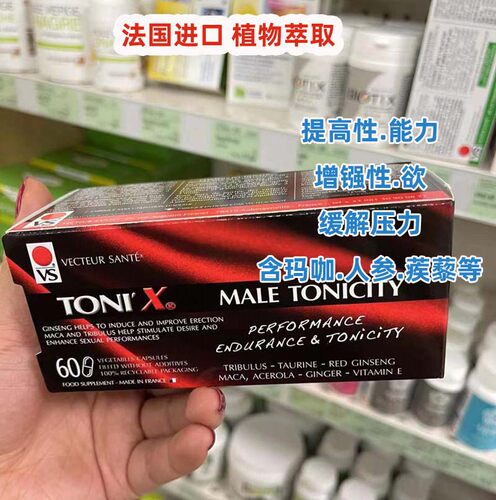 法国代购人参胶囊男士保养品
