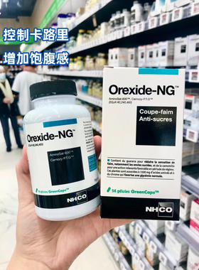 法国NHCO氨基酸抗亢糖阻断糖丸控制食欲卡路里 阻油碳水新陈代谢