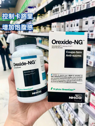 法国NHCO氨基酸糖丸控制食欲