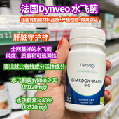 法国正品 dynveo水飞蓟素奶蓟草胶囊加班熬夜喝酒肝肝片肝脏保护