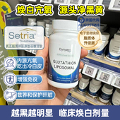 现货法国Dynveo姜黄素谷胱甘肽脂质体还原型胶囊高吸收美冷白皮