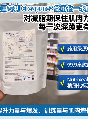 法国药房德国专利一水肌酸creapure微粉化高纯爆发力运动健身增肌
