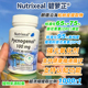 法国Nutrixeal碧萝芷K氧化碧容健70%原花青素OPC K衰老法国松树皮
