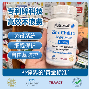 现货法国dynveo双甘氨酸锌螯合形式成人男女士锌补剂高生物利用