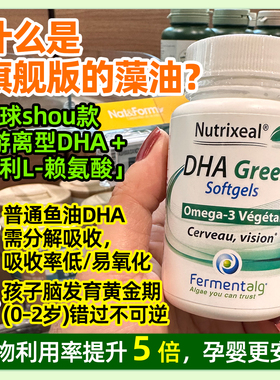 法国DHA藻油高强度补脑力备考学生专注力高含量记忆力婴幼儿成年