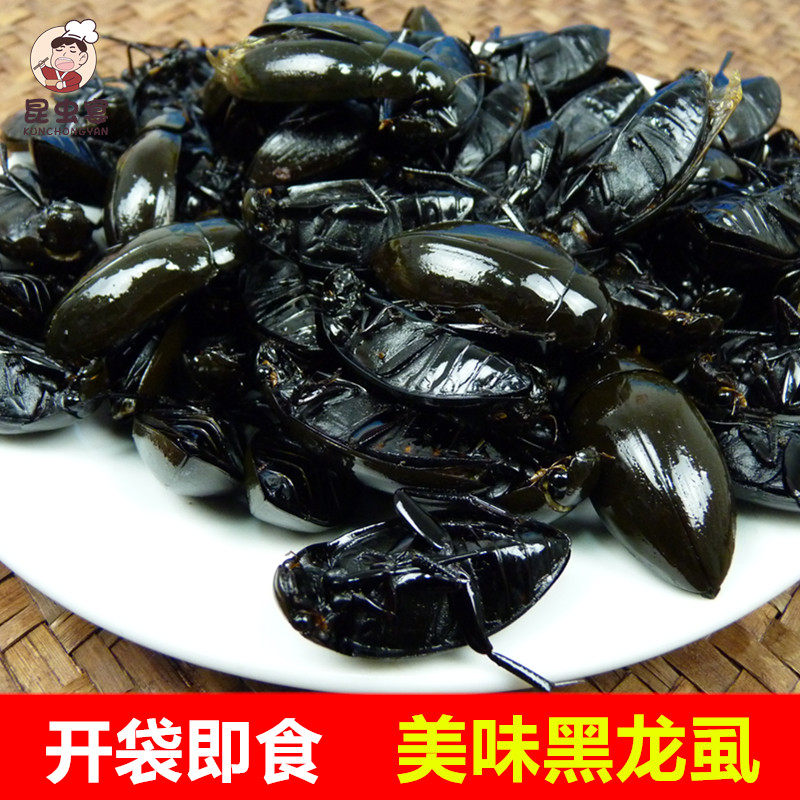 油炸黑龙虱美味老鳖虫食用昆虫宴开袋即食射尿龟老鳖盖黑壳虫