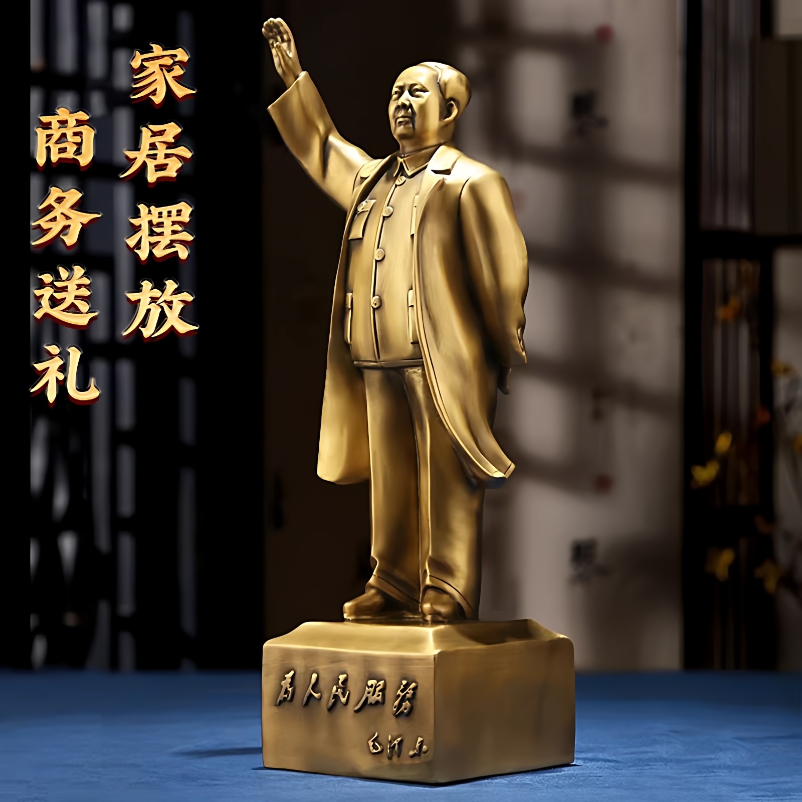 黄铜伟人雕塑摆件商务送礼