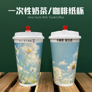 国潮奶茶纸杯一次性带盖复古风双淋膜加厚新年红色冷热饮定制logo