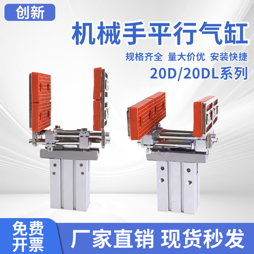 平行气缸夹具可调节治具配件