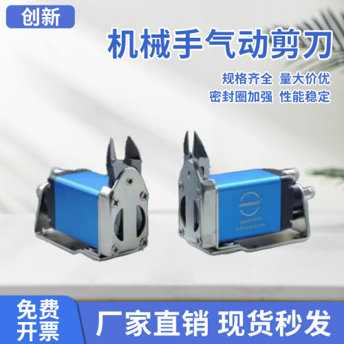 机械VERLR微型位移气动剪刀