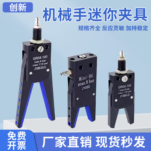 机械手配件注塑机夹具气动夹