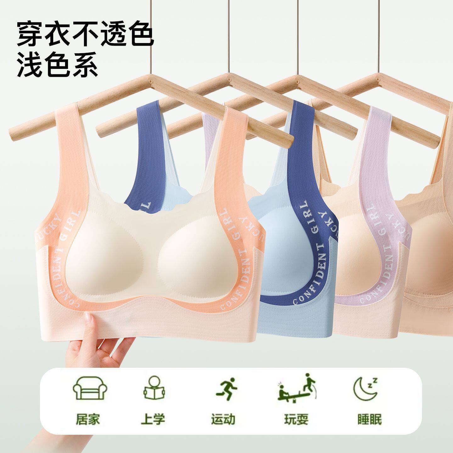 发育期无痕少女内衣女童薄款学生高中生文胸透气运动宽肩抹胸背心
