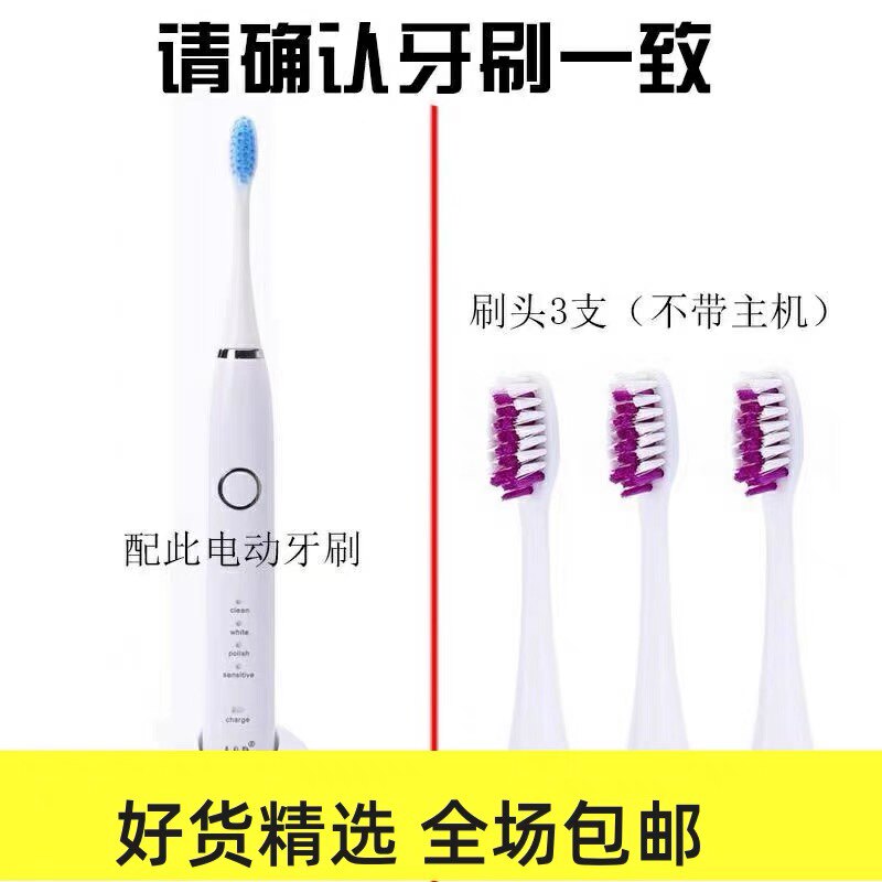 适配A&D艾立德电动牙刷头 声波德国KREX超细软毛替换AD4-W