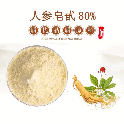 天然中药提取物人参皂甙rg3rh2