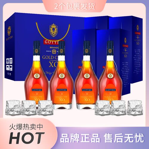 歌汀堡XO白兰地1000ML*4支礼盒