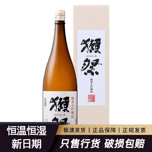 獭 45 祭纯米大吟酿日本山田锦清酒四割五分1.8L 1800ml 新日期