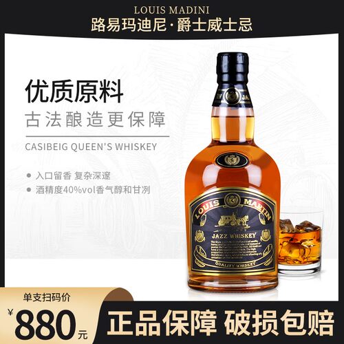 Louiemardini/路易玛迪尼爵士威